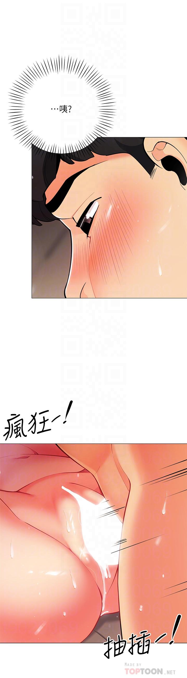 帐篷里的秘密第32话-得到安慰与高潮的婉晴