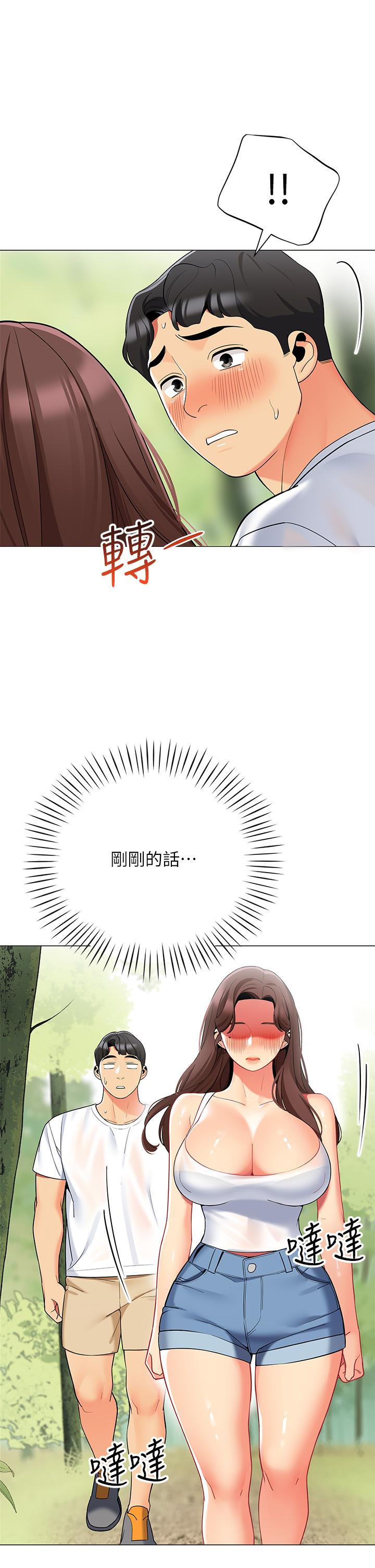帐篷里的秘密第33话-我的人生不能没有性爱