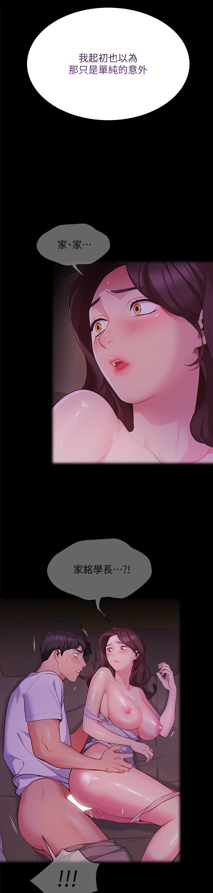 帐篷里的秘密第33话-我的人生不能没有性爱