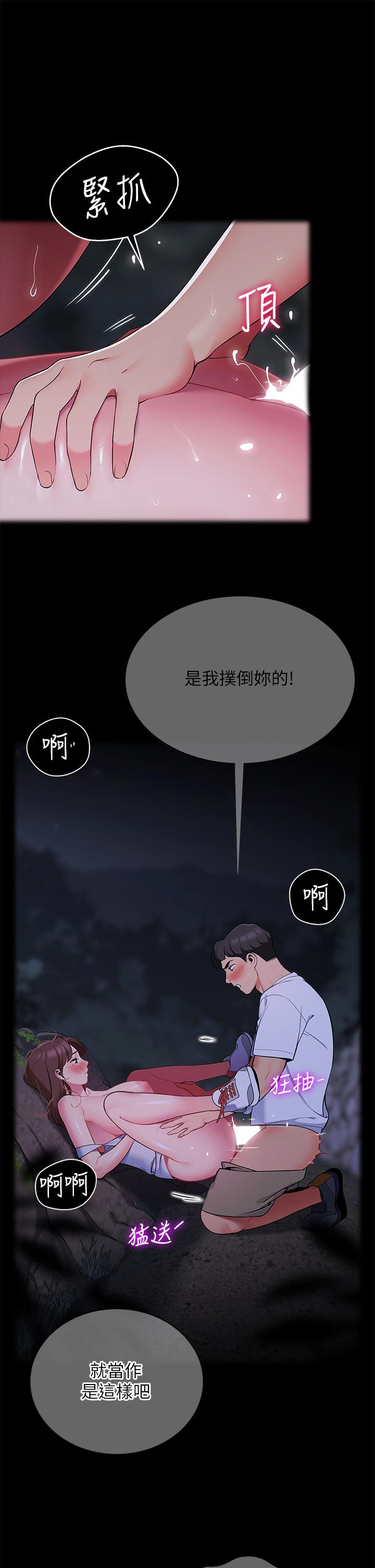 帐篷里的秘密第33话-我的人生不能没有性爱