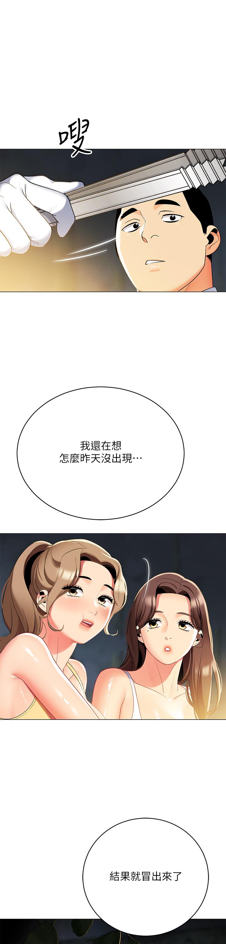 帐篷里的秘密第33话-我的人生不能没有性爱