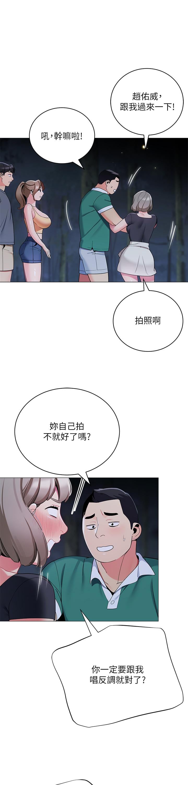 帐篷里的秘密第33话-我的人生不能没有性爱