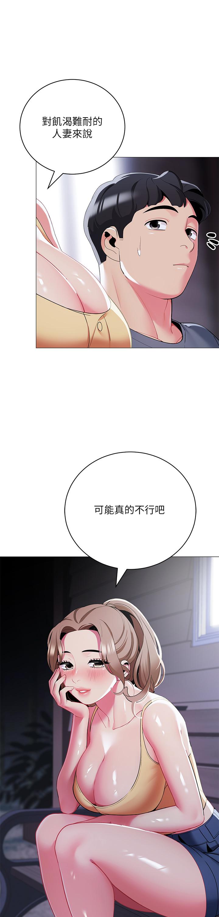 帐篷里的秘密第33话-我的人生不能没有性爱