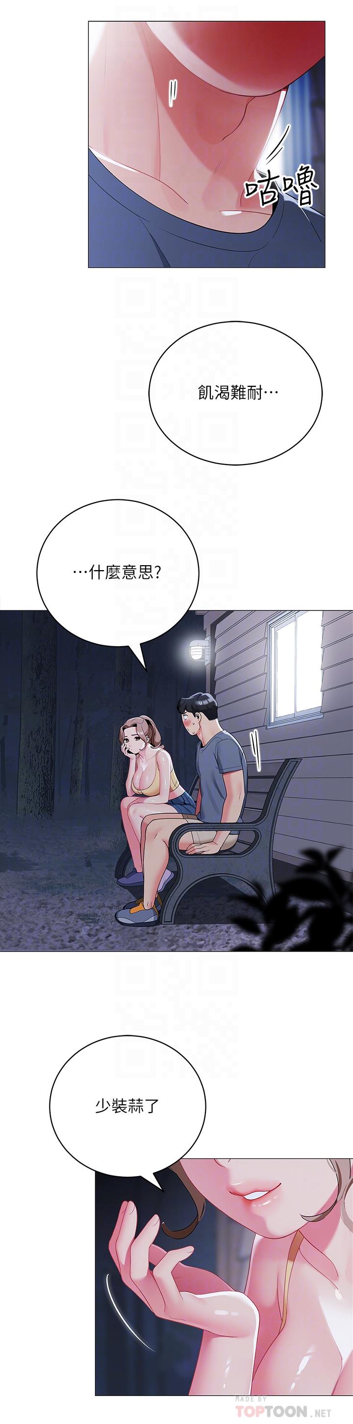 帐篷里的秘密第34话-水声啪啪声傻傻分不清