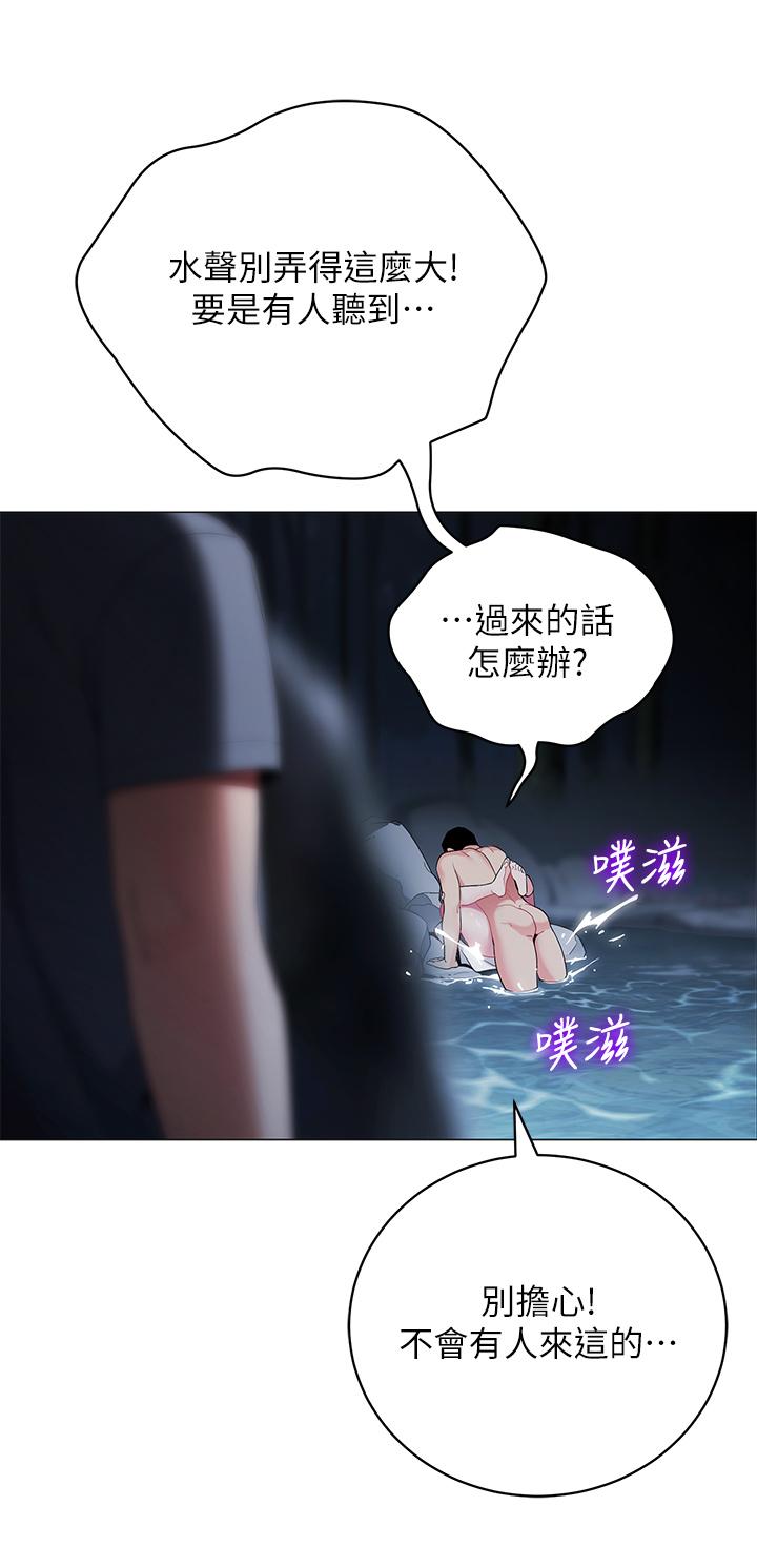 帐篷里的秘密第34话-水声啪啪声傻傻分不清
