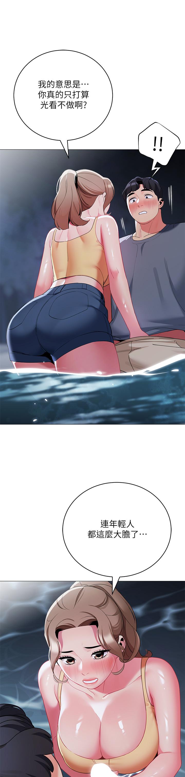 帐篷里的秘密第34话-水声啪啪声傻傻分不清