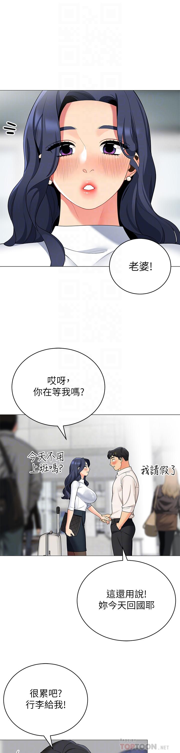 帐篷里的秘密第36话-老公，快进来吧