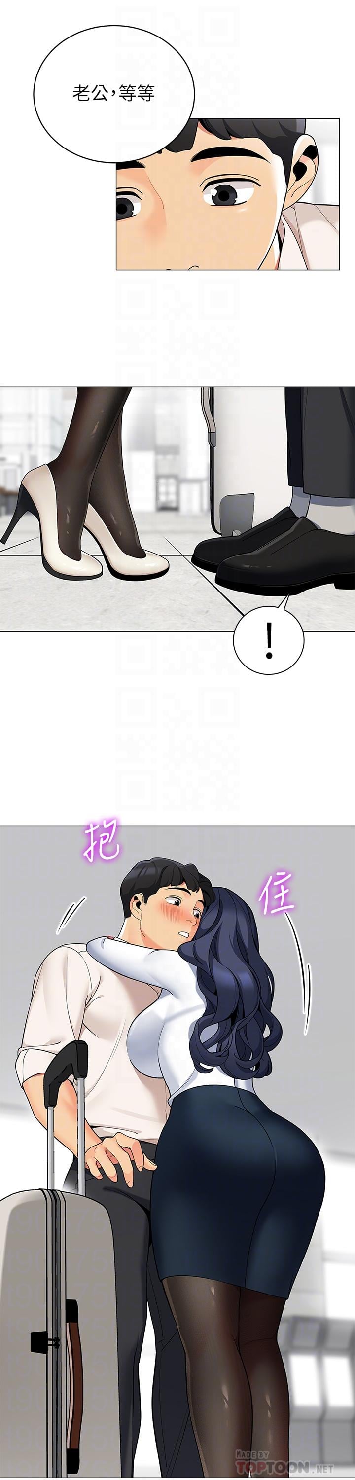 帐篷里的秘密第36话-老公，快进来吧
