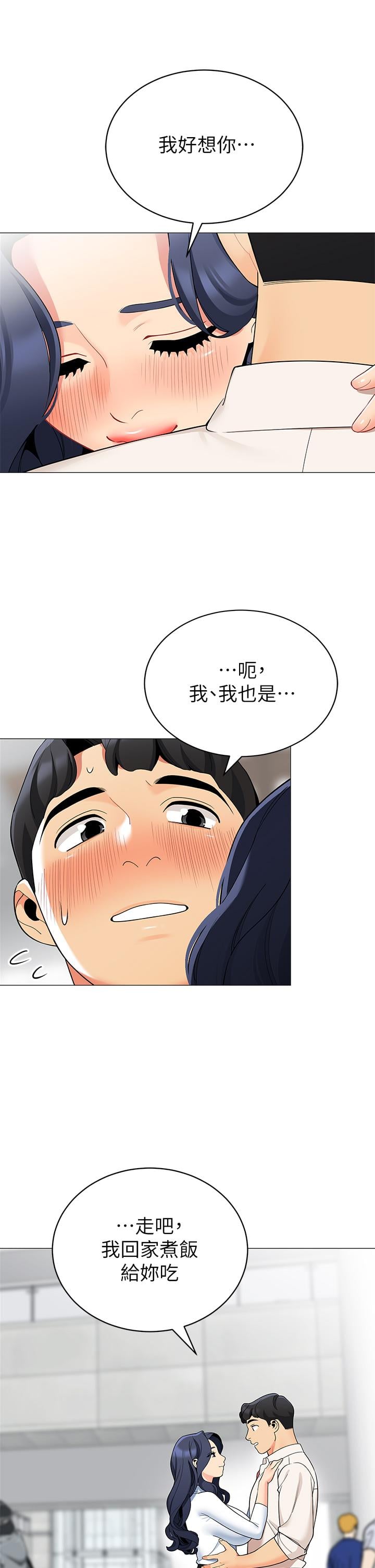 帐篷里的秘密第36话-老公，快进来吧