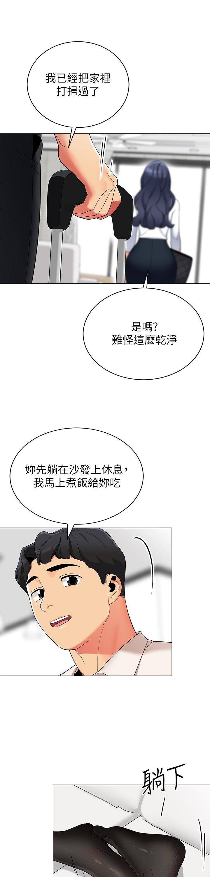 帐篷里的秘密第36话-老公，快进来吧