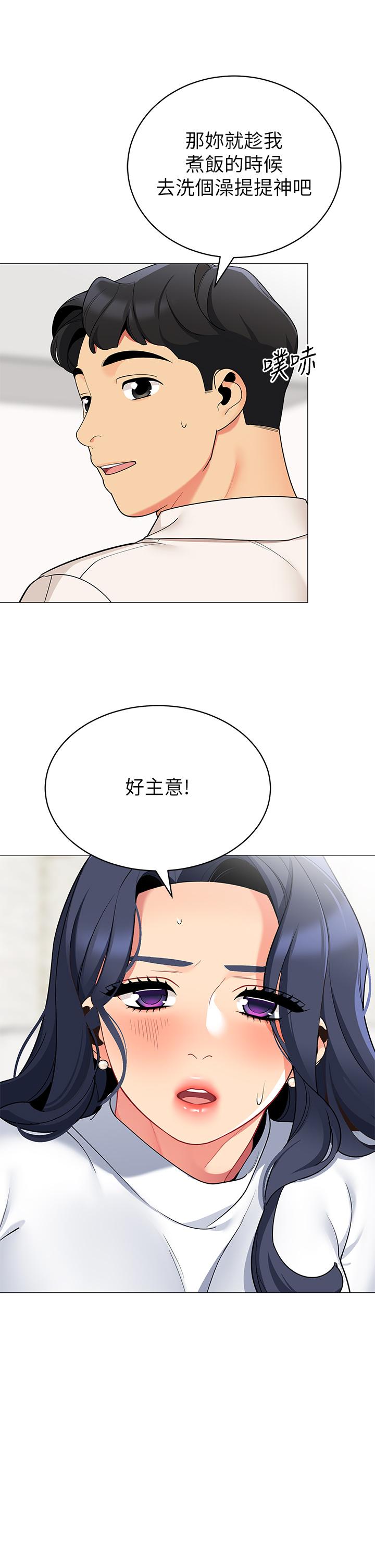 帐篷里的秘密第36话-老公，快进来吧