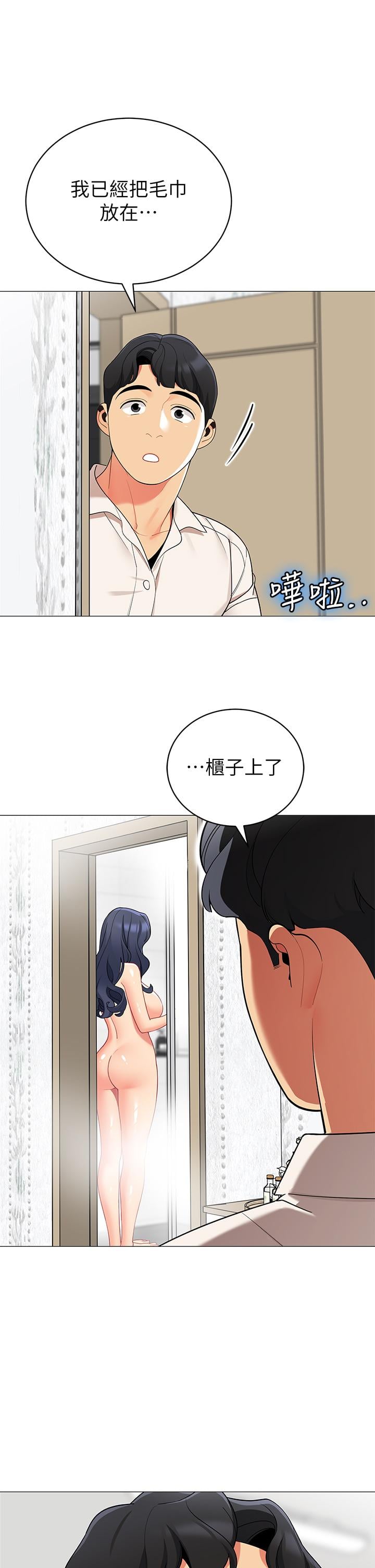 帐篷里的秘密第36话-老公，快进来吧