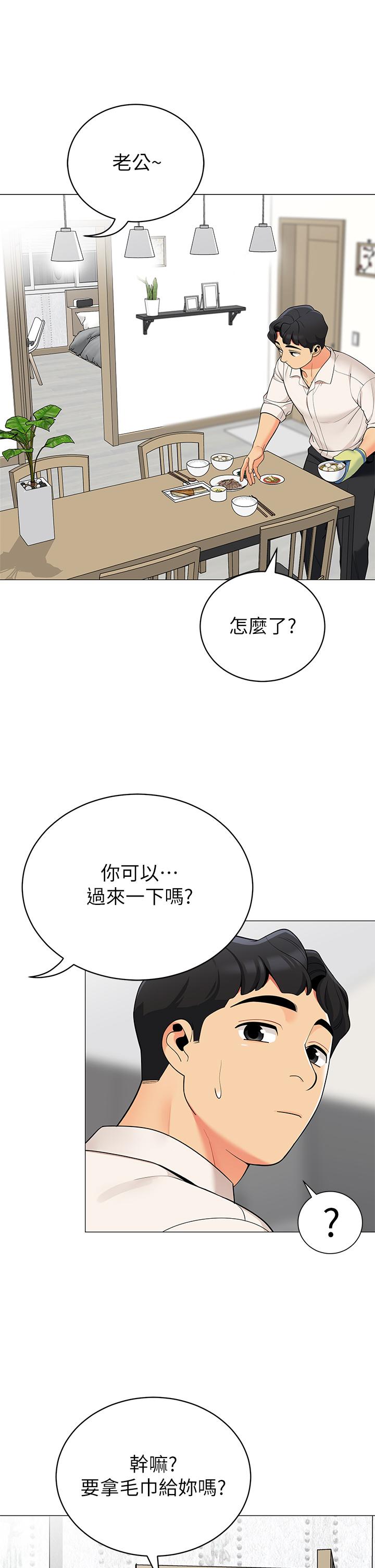 帐篷里的秘密第36话-老公，快进来吧