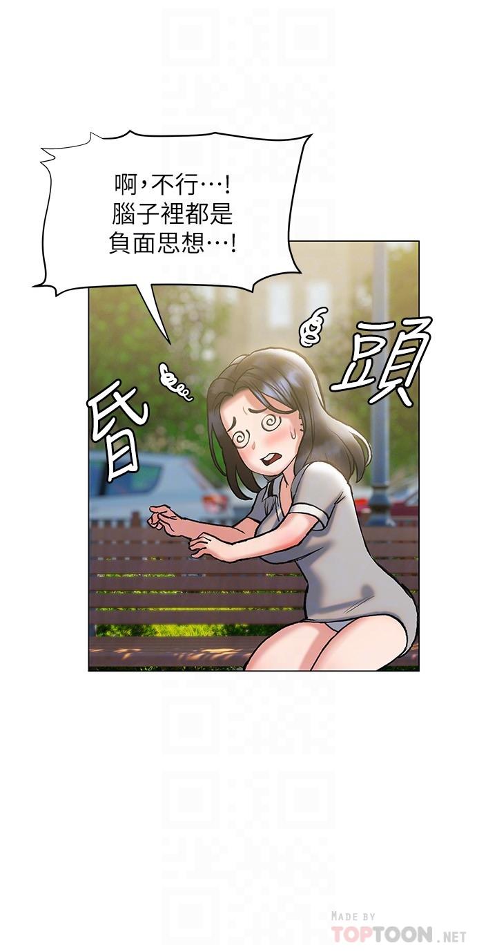 终结暧昧第20话-记得我们缠绵那天吗