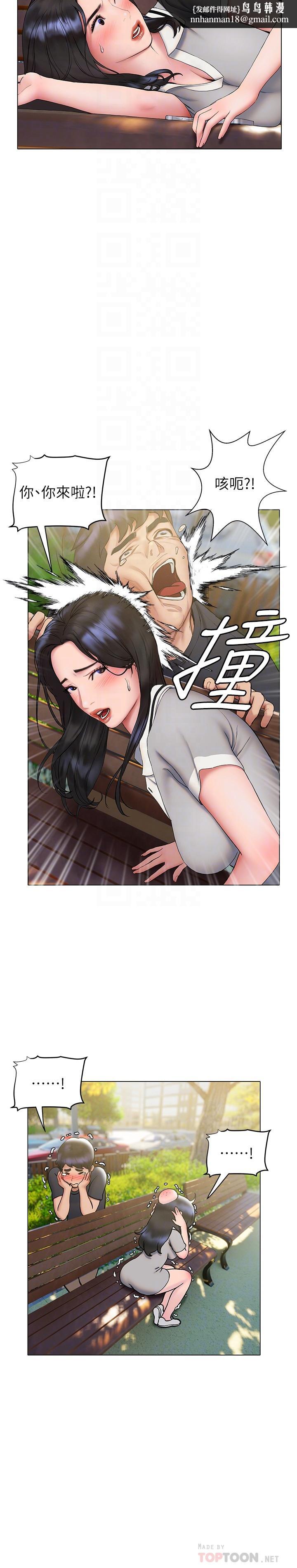 终结暧昧第20话-记得我们缠绵那天吗