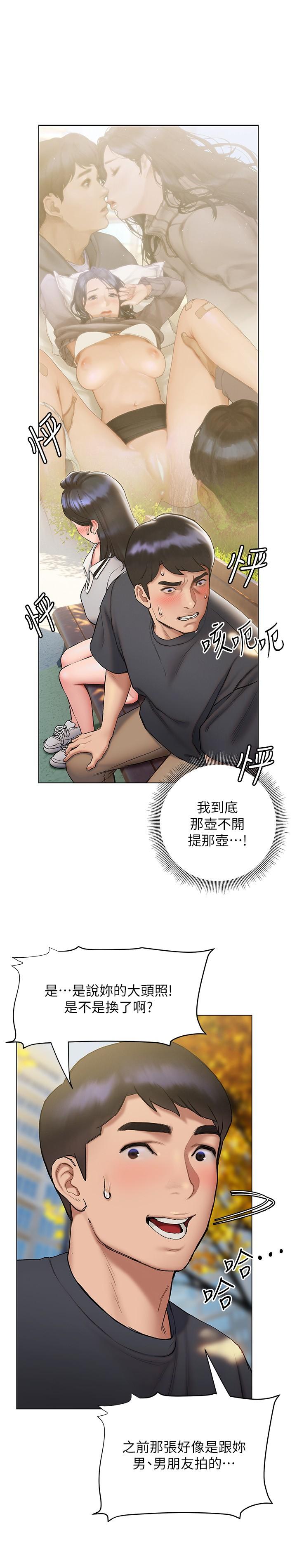终结暧昧第20话-记得我们缠绵那天吗
