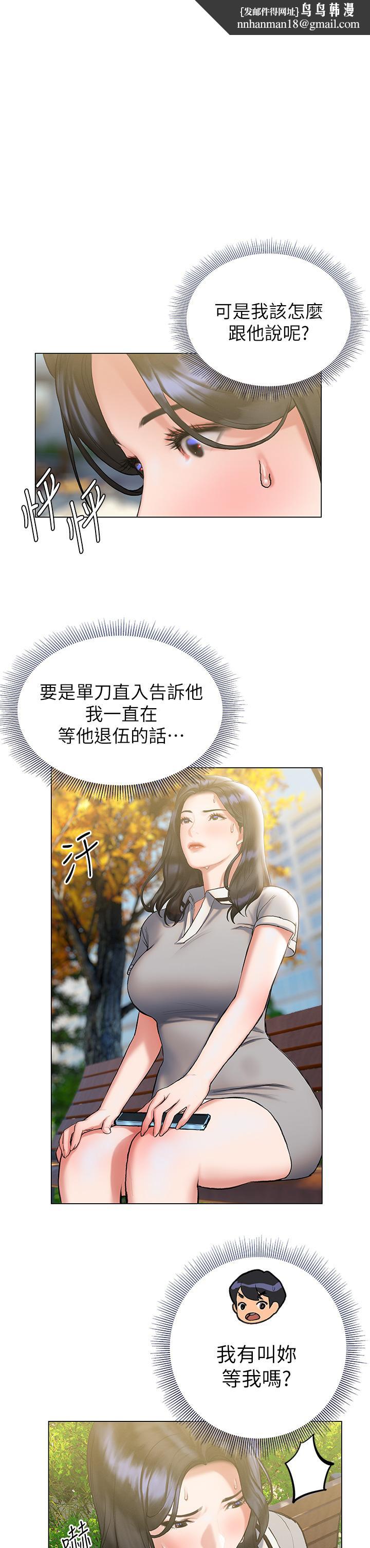 终结暧昧第21话-令人难以拒绝的她们