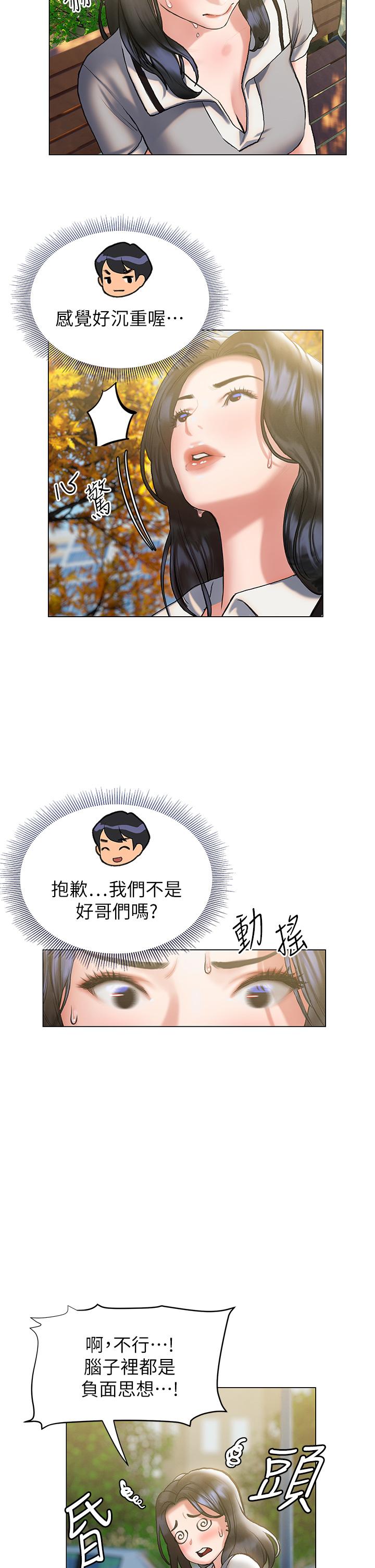 终结暧昧第21话-令人难以拒绝的她们