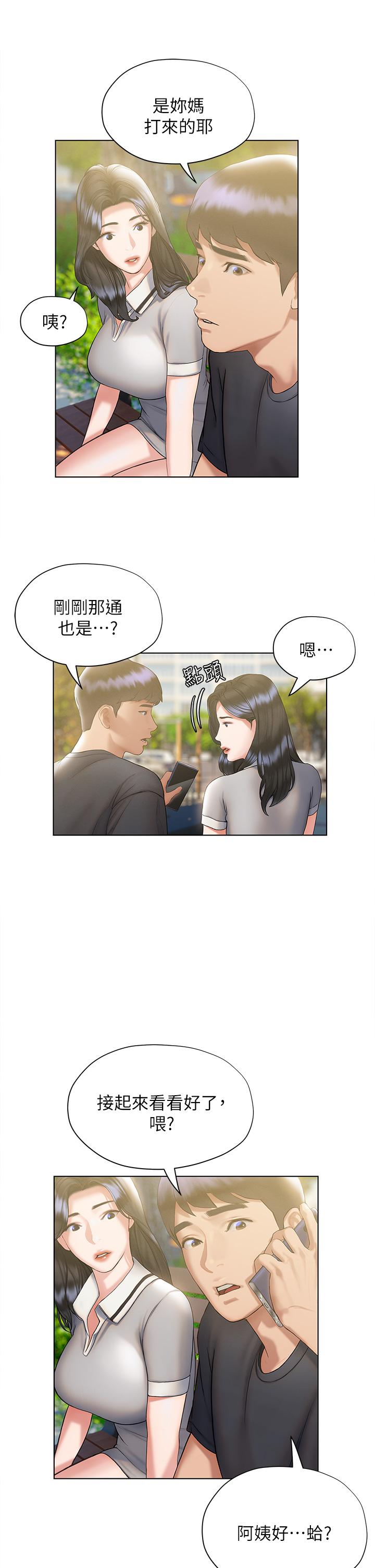 终结暧昧第21话-令人难以拒绝的她们