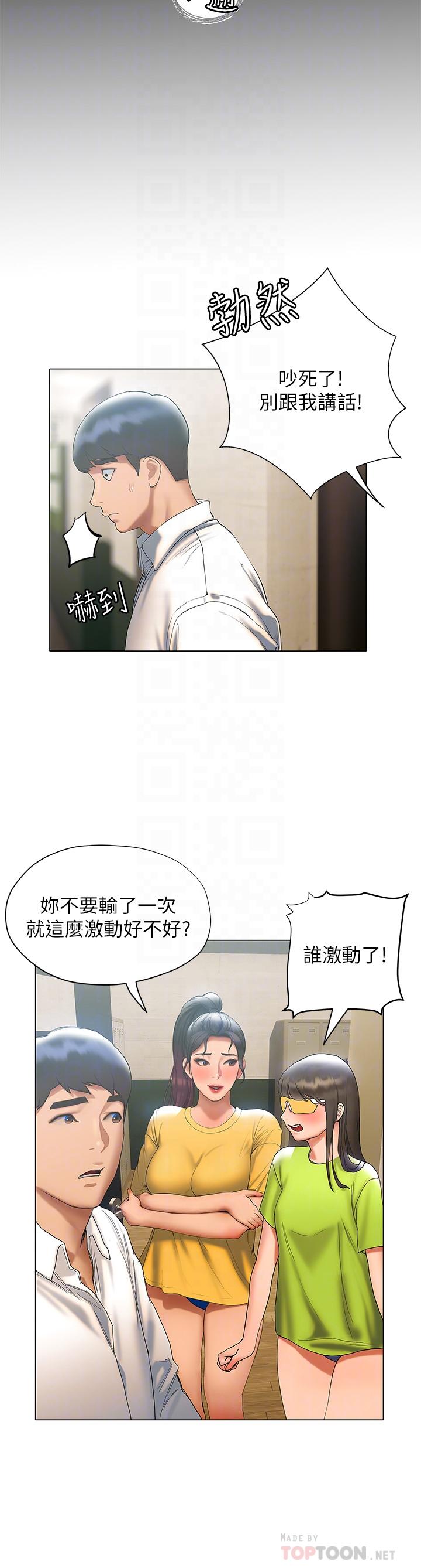 终结暧昧第22话-让昊均&ldquo;鸡&rdquo;动的足交
