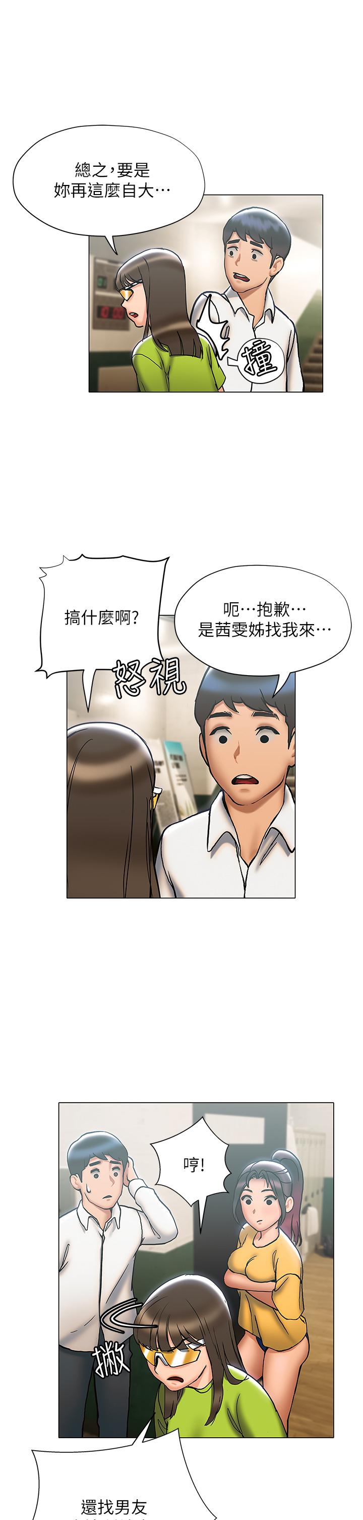 终结暧昧第22话-让昊均&ldquo;鸡&rdquo;动的足交