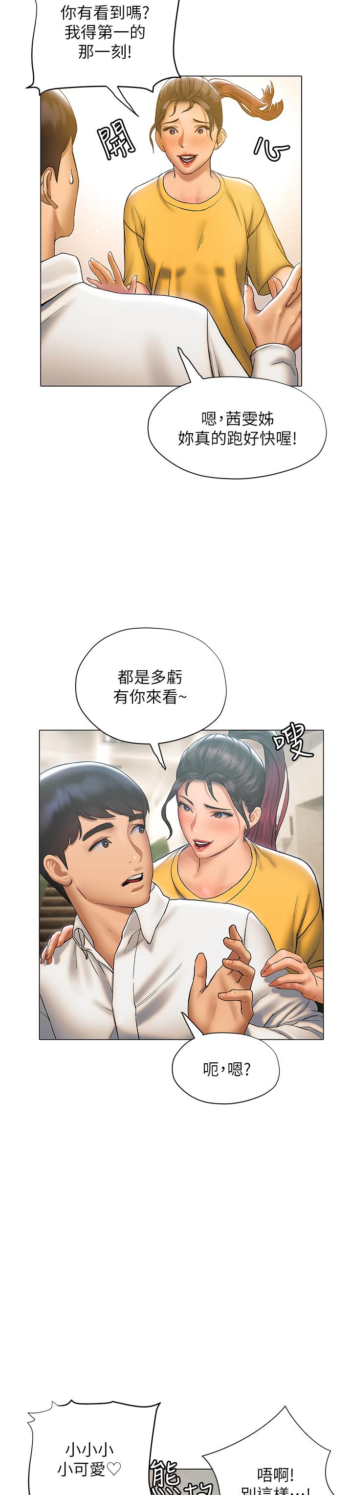 终结暧昧第22话-让昊均&ldquo;鸡&rdquo;动的足交