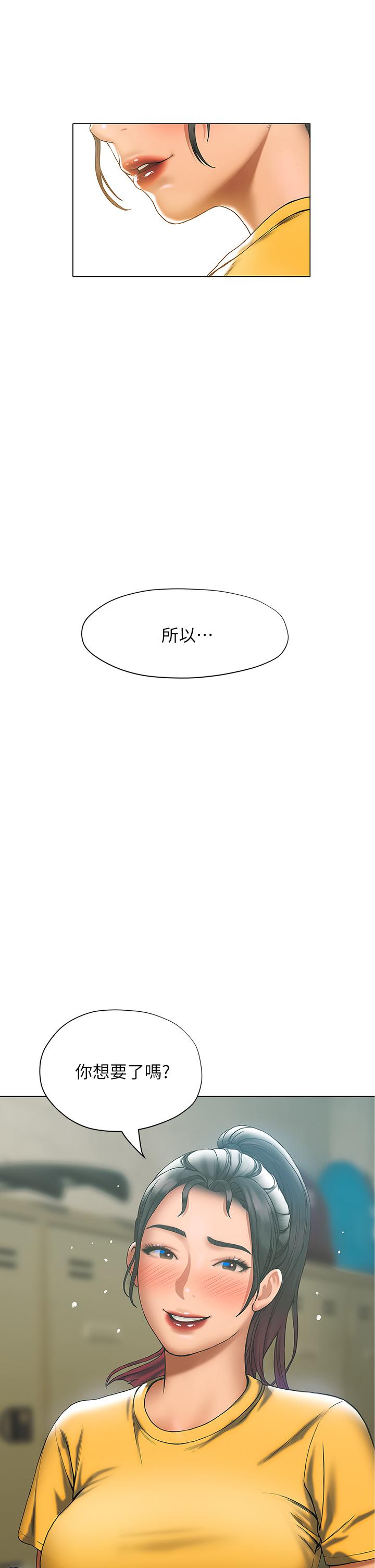 终结暧昧第22话-让昊均&ldquo;鸡&rdquo;动的足交