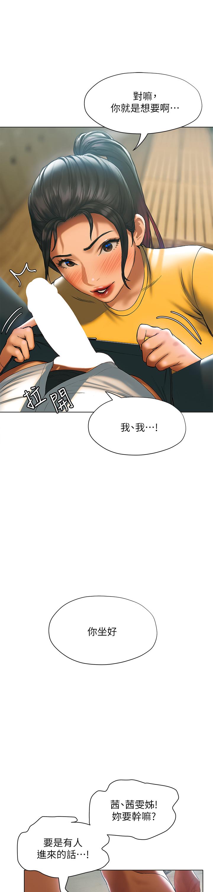 终结暧昧第22话-让昊均&ldquo;鸡&rdquo;动的足交