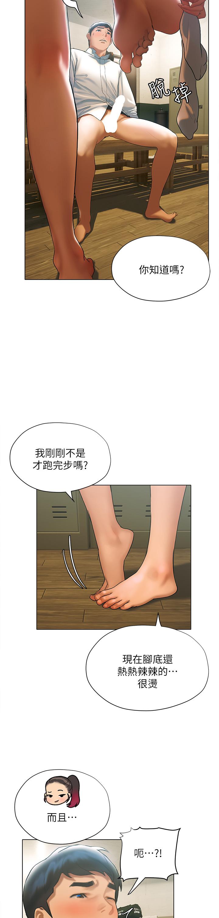 终结暧昧第22话-让昊均&ldquo;鸡&rdquo;动的足交