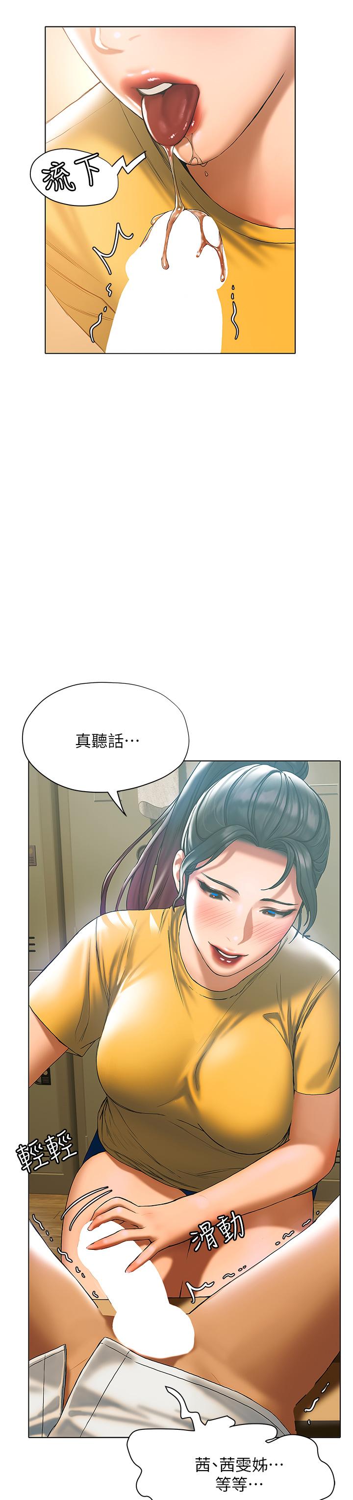 终结暧昧第22话-让昊均&ldquo;鸡&rdquo;动的足交