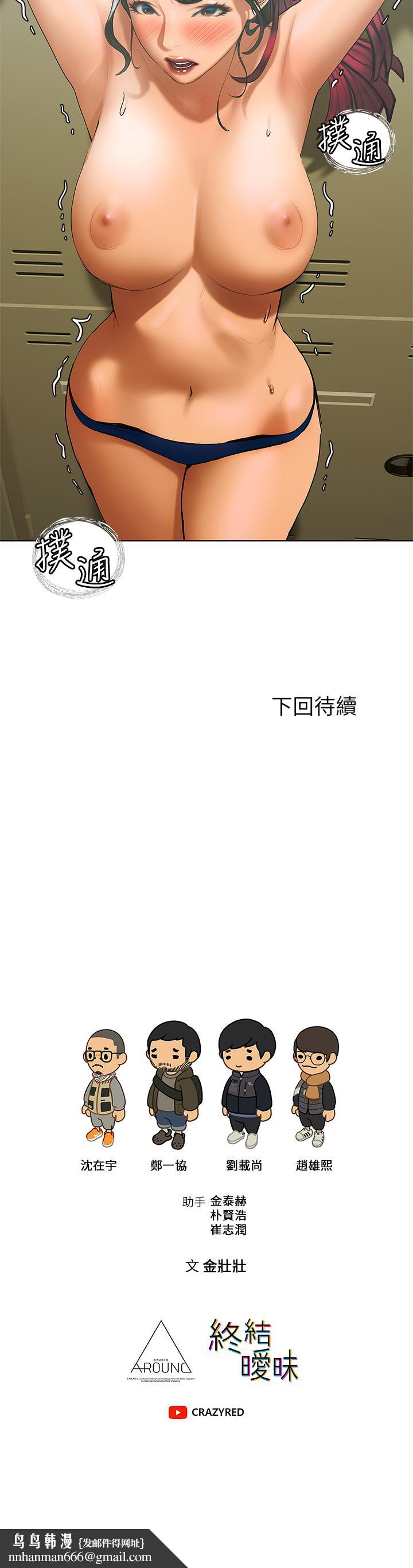 终结暧昧第22话-让昊均&ldquo;鸡&rdquo;动的足交