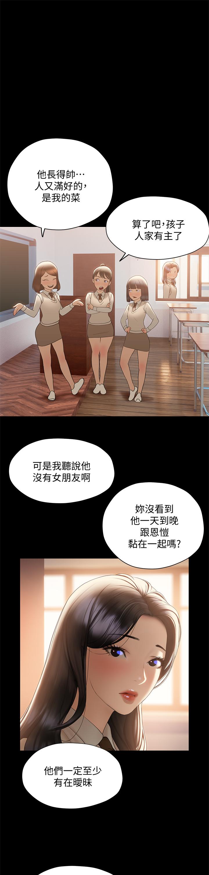 终结暧昧第30话-昊均争夺战