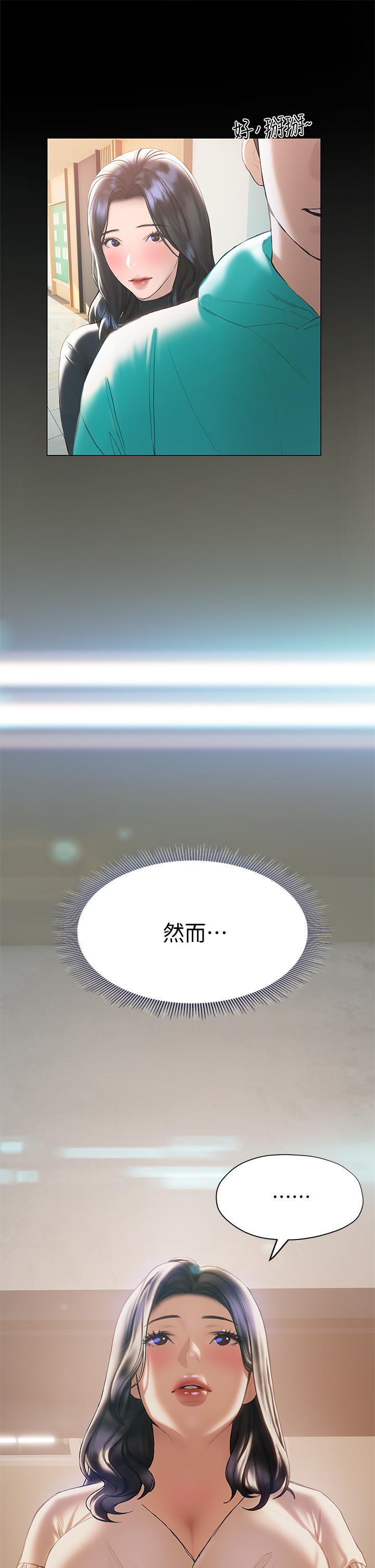 终结暧昧第30话-昊均争夺战