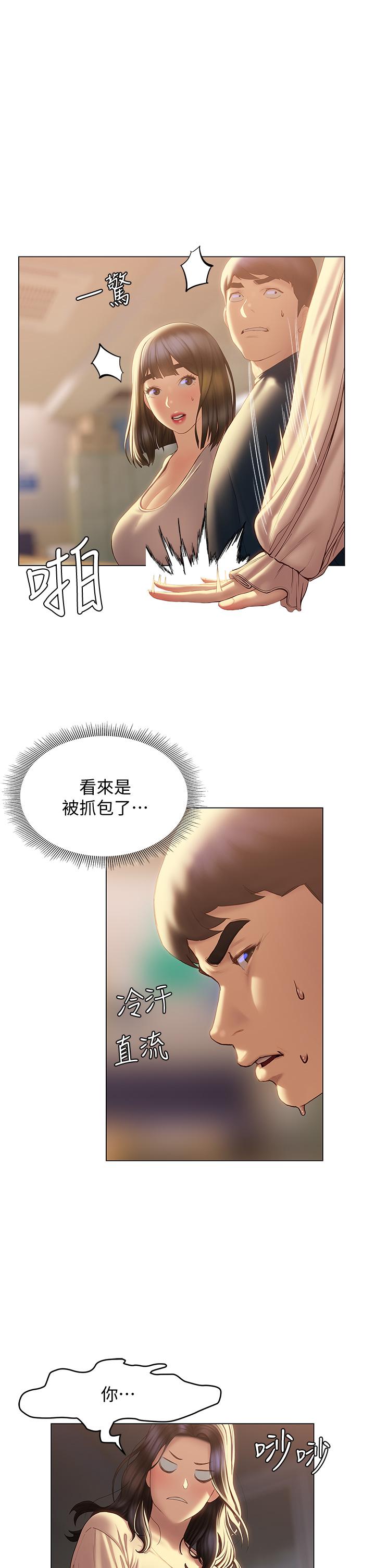 终结暧昧第31话-和浑身湿透的恩恺独处