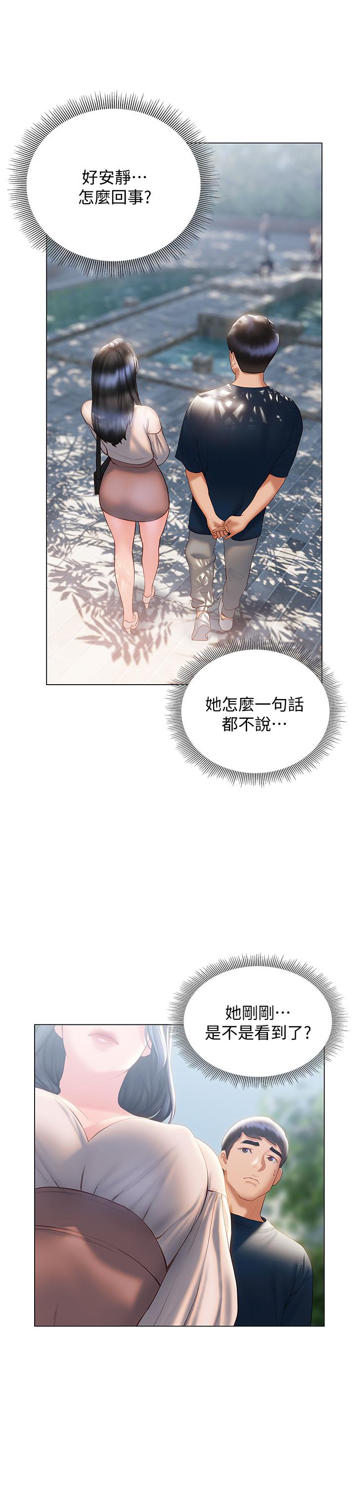 终结暧昧第31话-和浑身湿透的恩恺独处