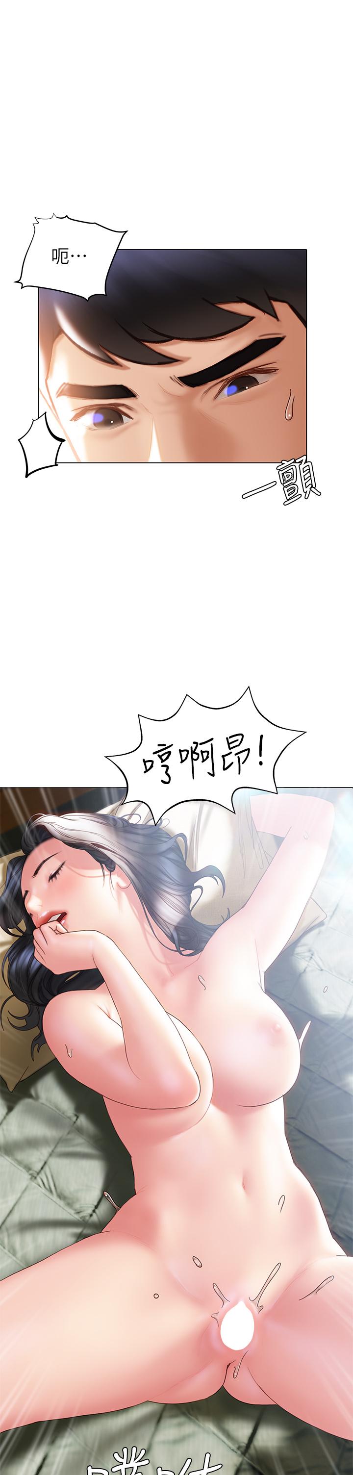 终结暧昧第33话-用精液浇灌初恋的花蕊