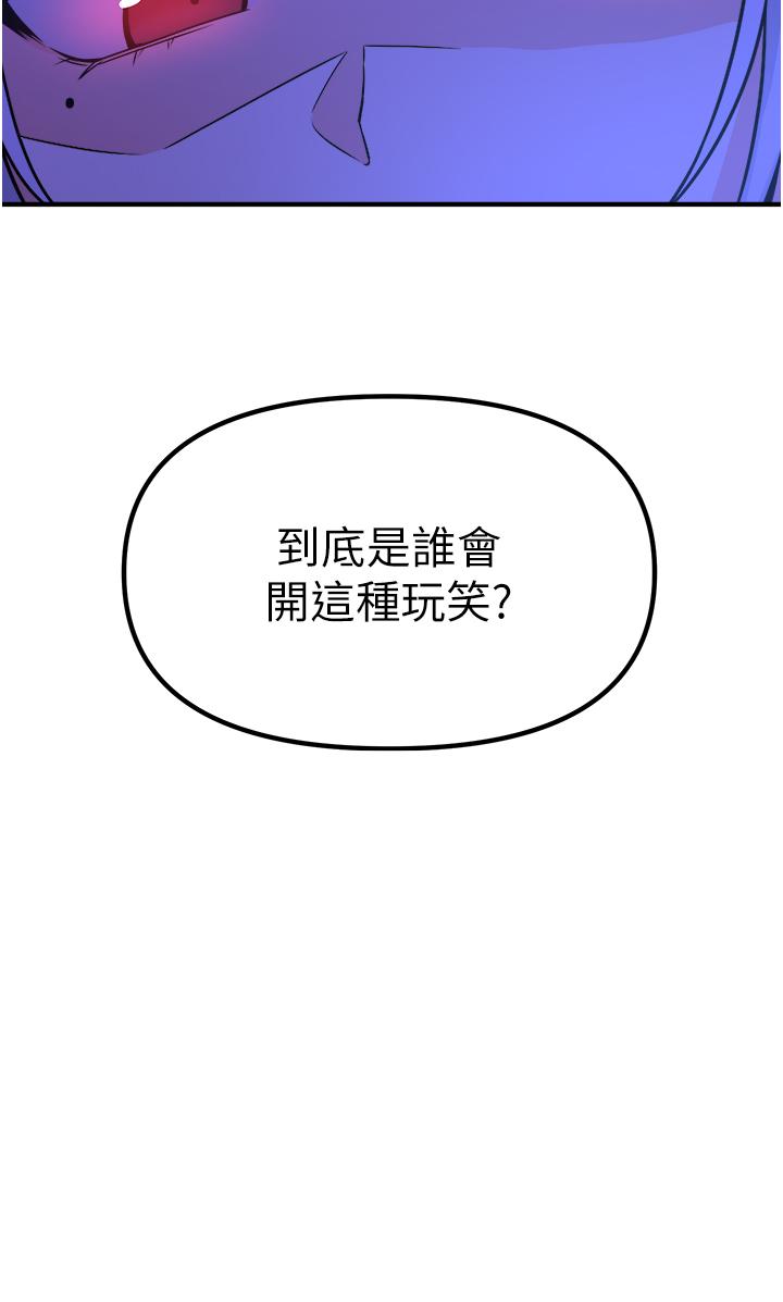 抖M女仆第26话-不小心就高潮了
