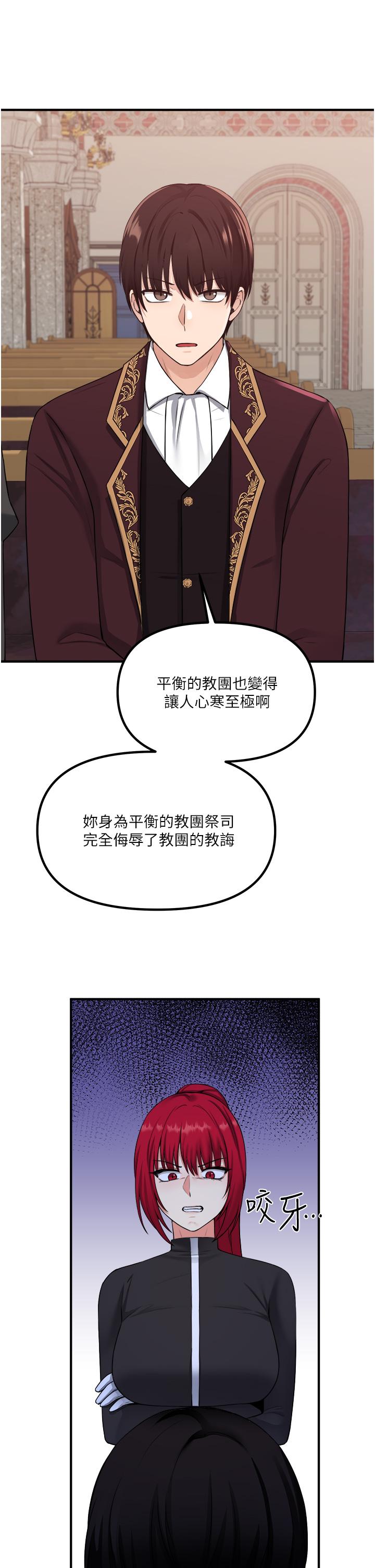 抖M女仆第29话-你将被性凌虐