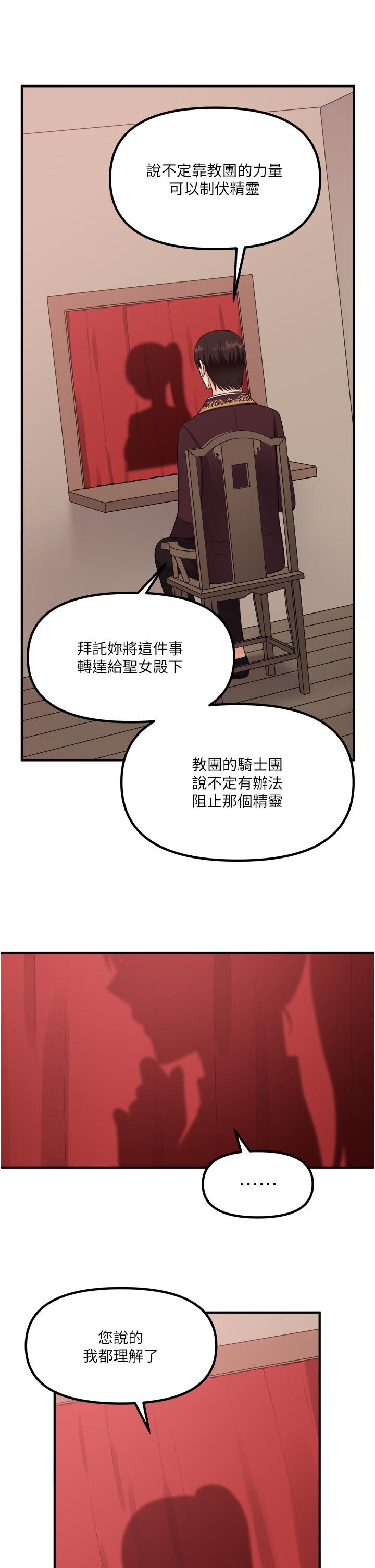 抖M女仆第29话-你将被性凌虐