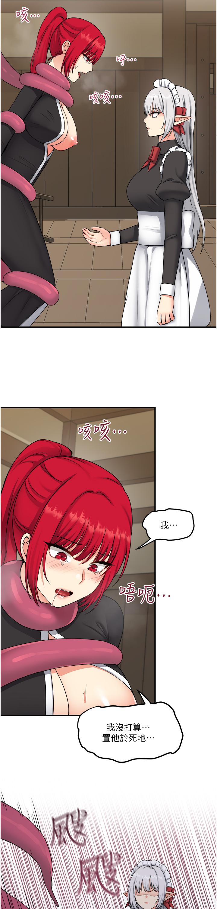 抖M女仆第30话-迪欧拉德怎么这么大