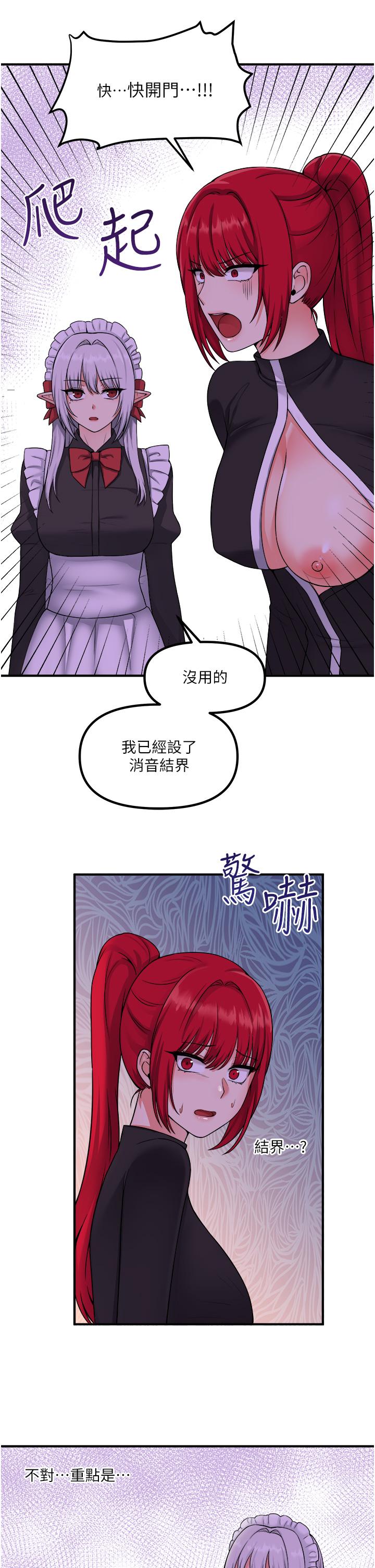 抖M女仆第30话-迪欧拉德怎么这么大