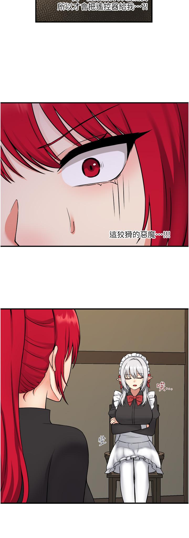 抖M女仆第30话-迪欧拉德怎么这么大