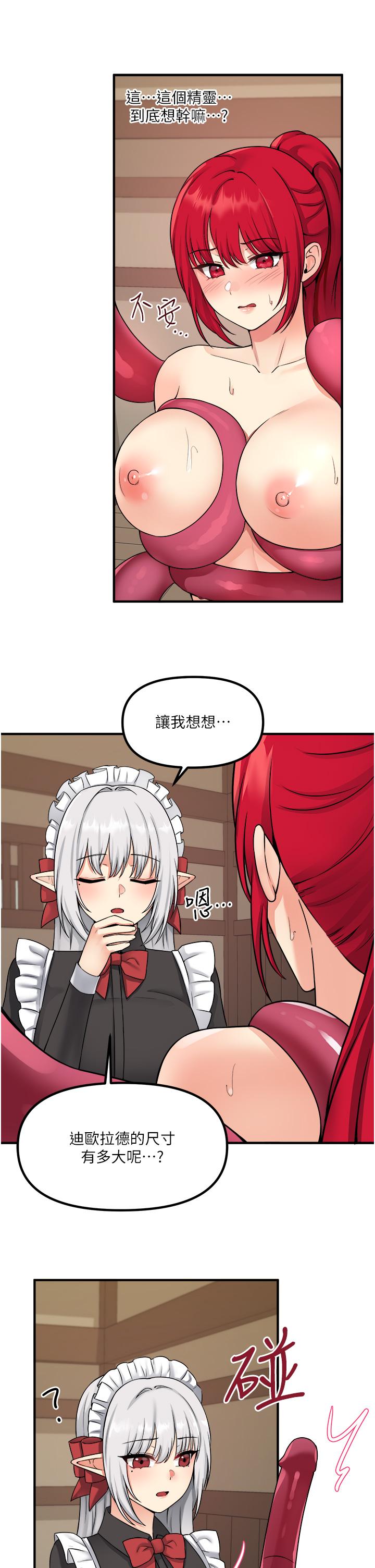 抖M女仆第30话-迪欧拉德怎么这么大
