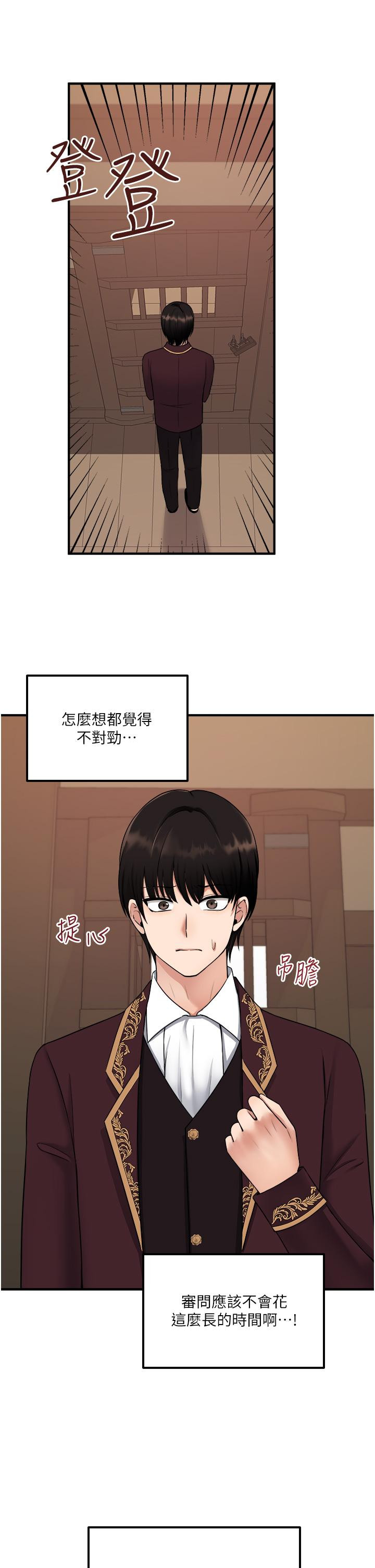 抖M女仆第30话-迪欧拉德怎么这么大