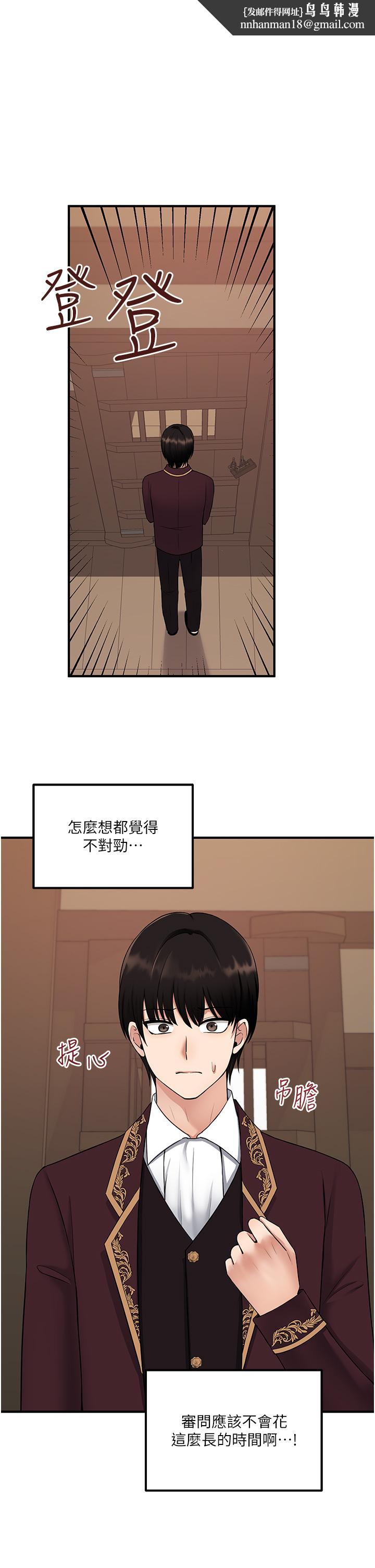 抖M女仆第31话-为什么会越来越舒服