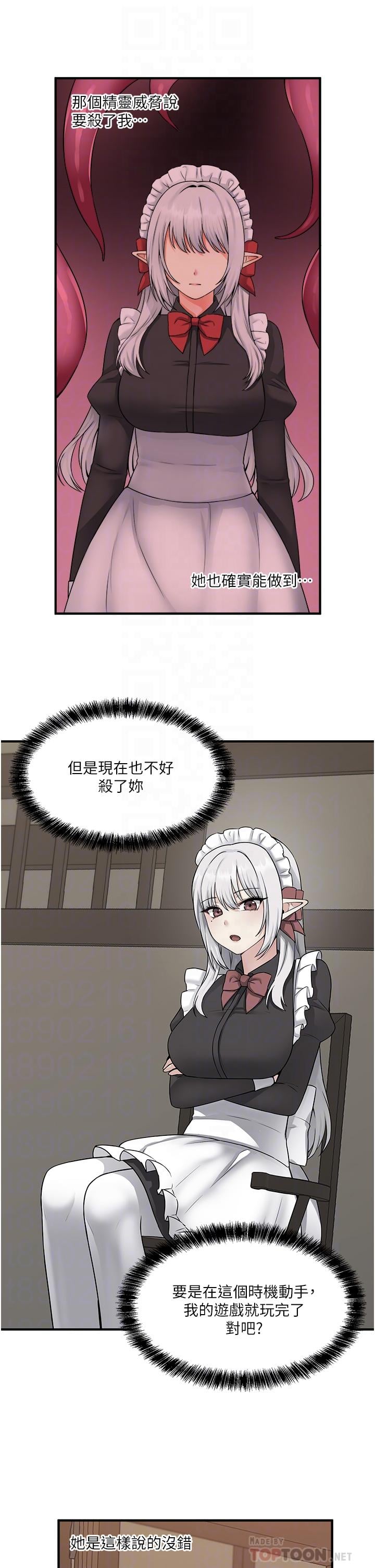 抖M女仆第31话-为什么会越来越舒服