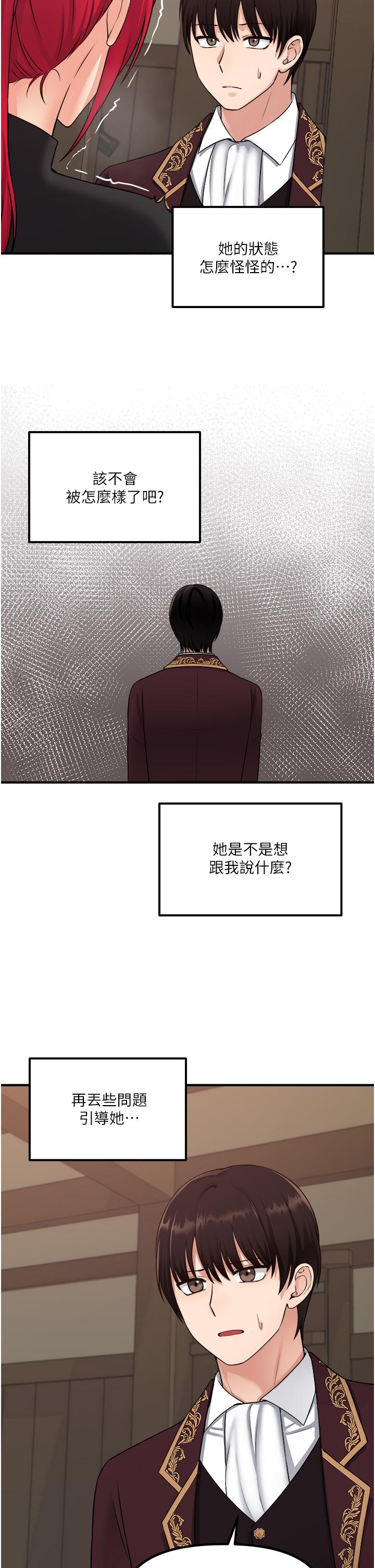 抖M女仆第31话-为什么会越来越舒服