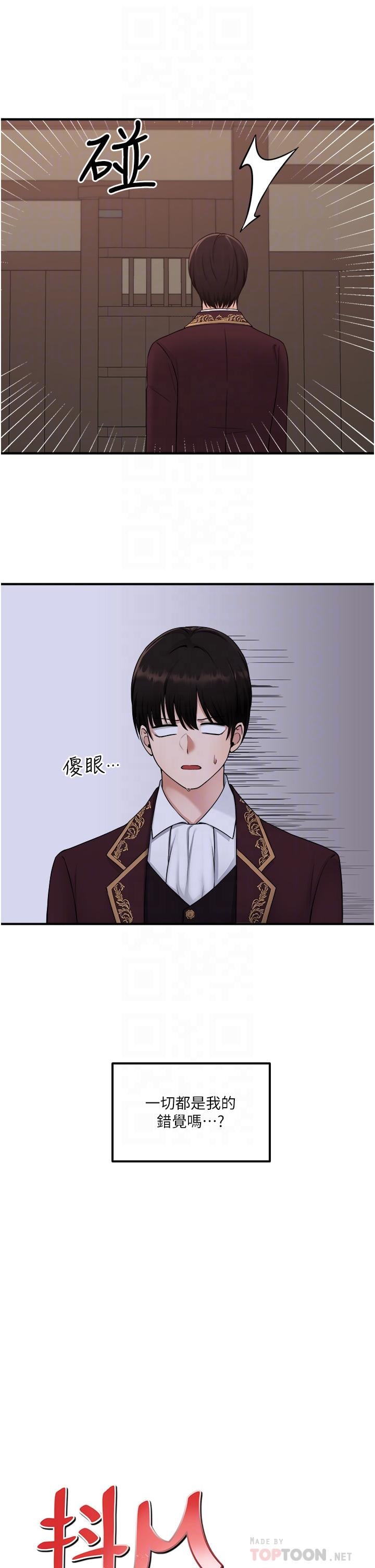 抖M女仆第31话-为什么会越来越舒服