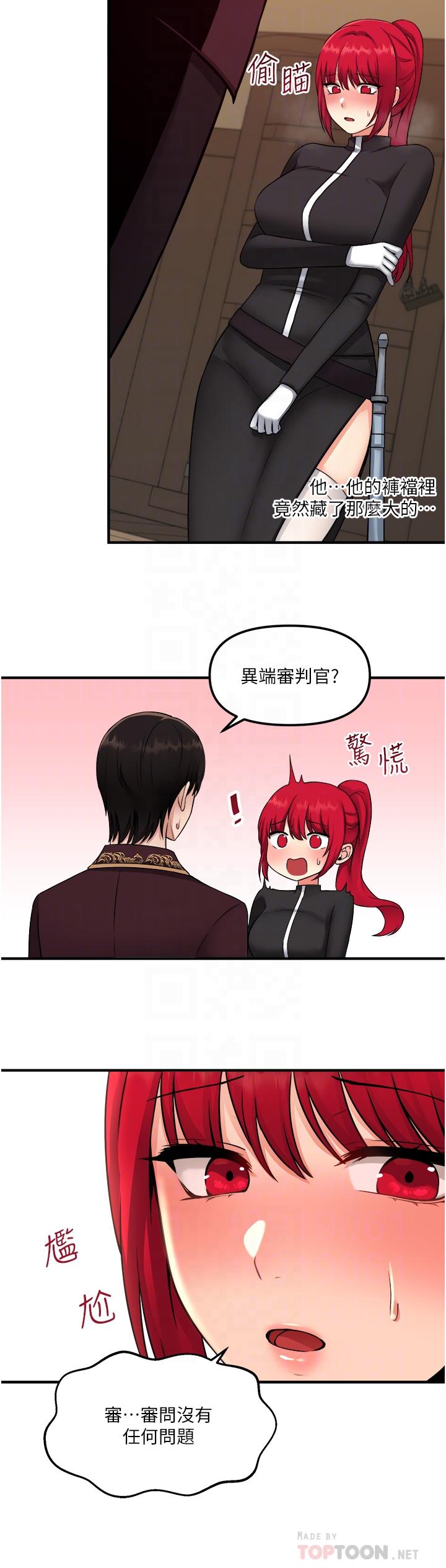 抖M女仆第32话-这个感觉不够爽