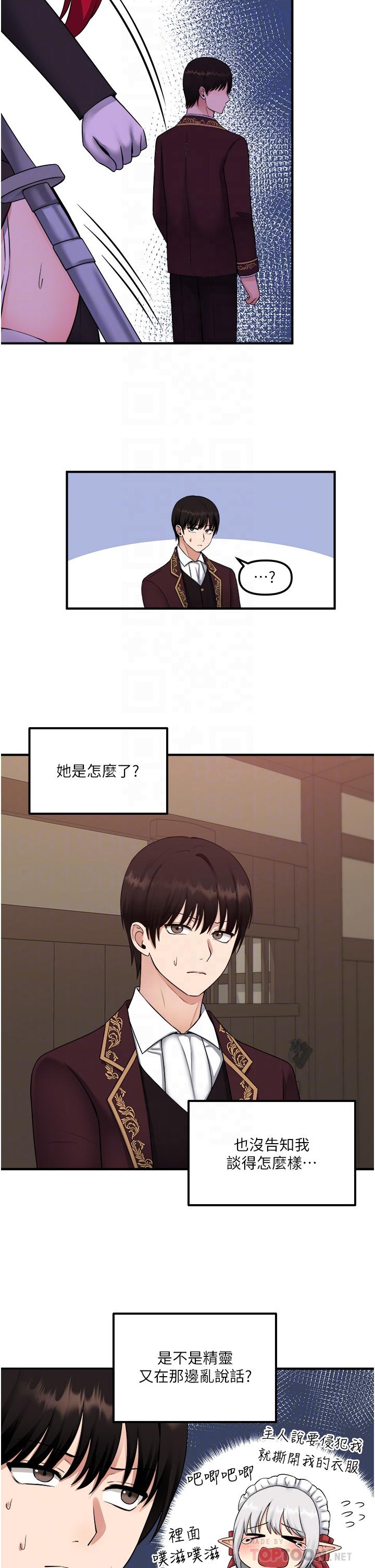 抖M女仆第32话-这个感觉不够爽